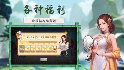 来打红中麻将app截图3