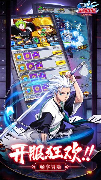 荣耀出征 4.2130.10