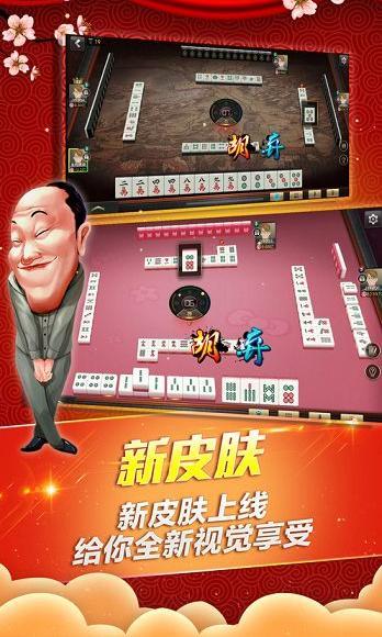 帝一娱乐棋牌