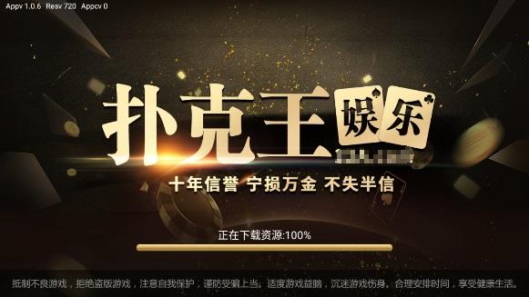 扑克王下载