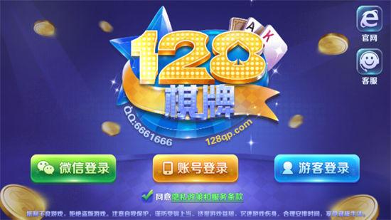 mg128棋牌 6.1.0