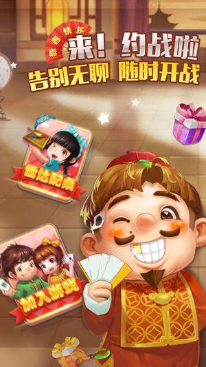 约战斗地主 6.1.0