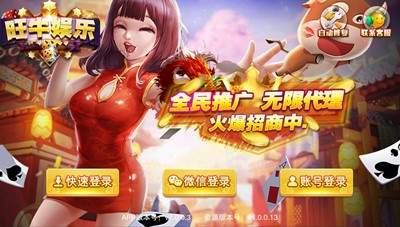 旺牛娱乐9wncc 6.1.0