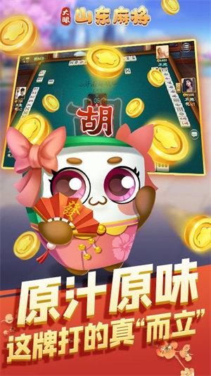 Shandong Mahjong 258