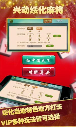Suihua Mahjong Mobile Version