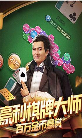 豪利游戏最新版 6.1.0
