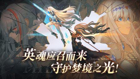 Chapter Seven of Dreams