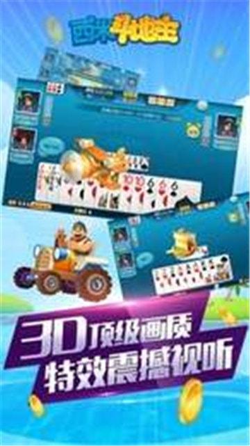 Download and install Ximi Dou Dizhu (a popular Chinese card game).