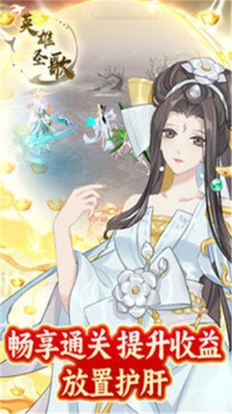 英雄圣歌 1.109858.0