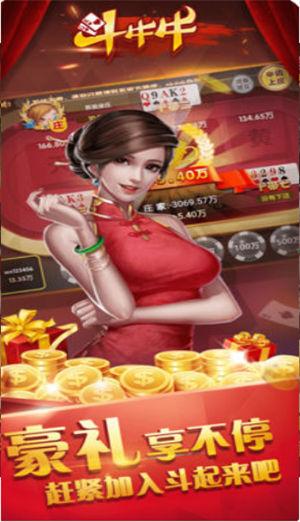 牛牛游戏手机 6.1.0