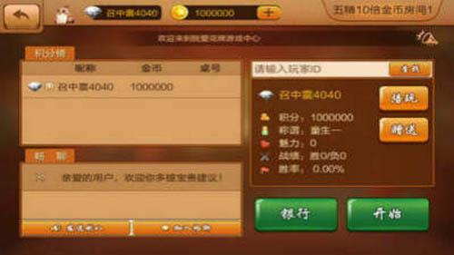 我爱花牌三五七 6.1.0