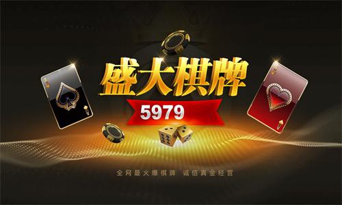 盛大棋牌2023官方版截图1