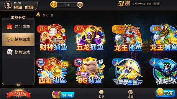 51棋牌老版本 6.1.0