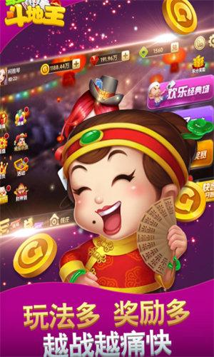 Immediately play the latest official version of Dou Dizhu (a popular Chinese card game).