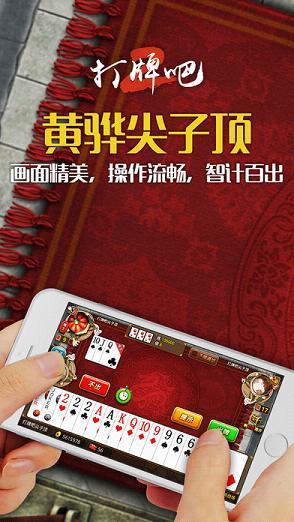 黄骅尖子顶麻将 6.1.0