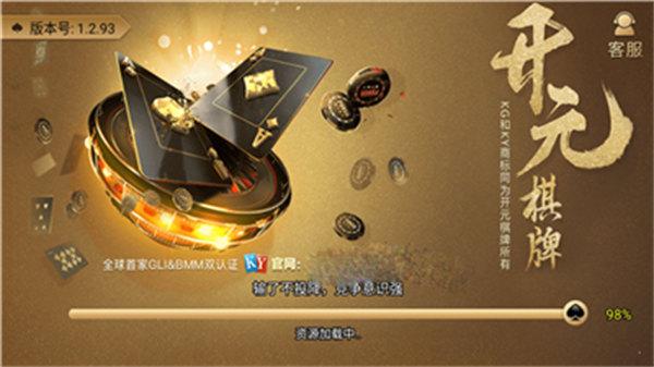 ky棋牌 6.1.0