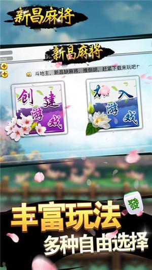 新昌同城游手机版 6.1.0