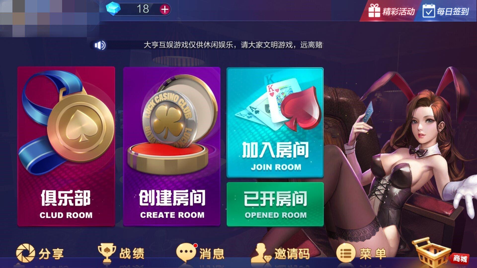 本溪娱乐棋牌大厅 v1.6.5