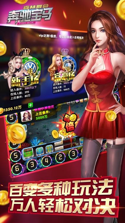 奔驰宝马森林舞会电玩城单机