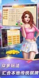 屹禾南通长牌互动下载