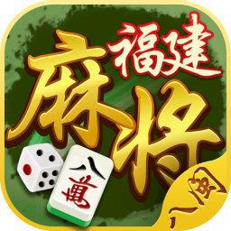 八闽福建麻将app