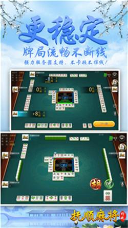 Challenge Fushun Mahjong Android Version