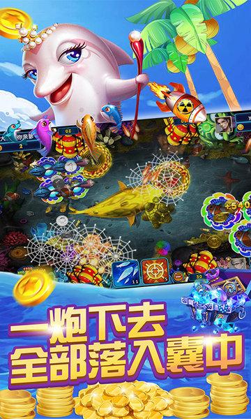 聚享捕鱼来了 6.1.0