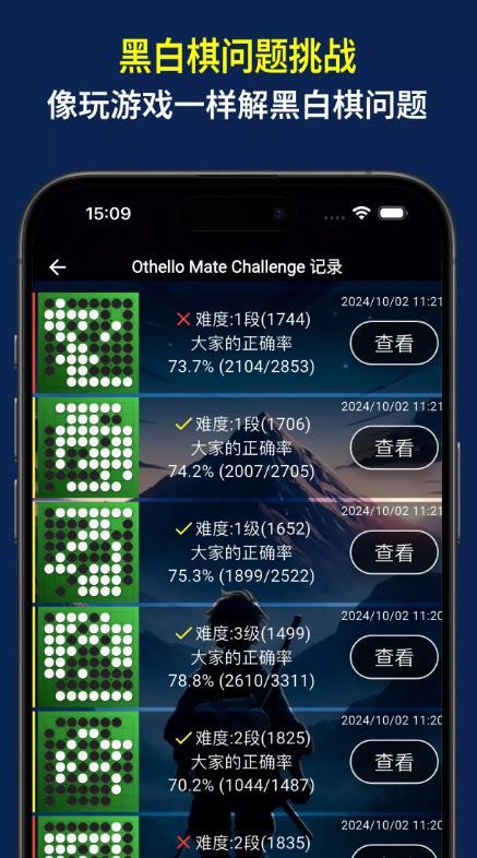 黑白棋冒险 2.1.8