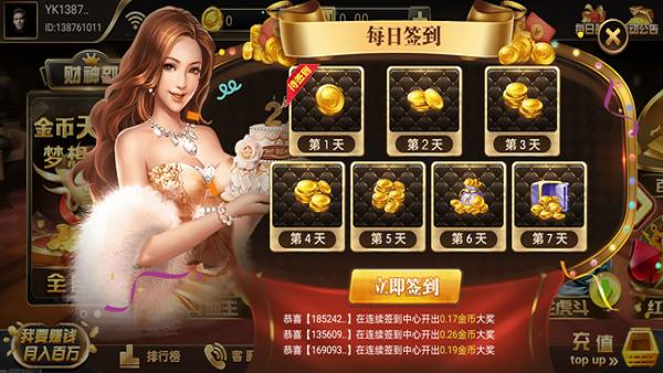新大放水棋牌平台财神到