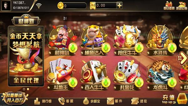 新大放水棋牌平台财神到