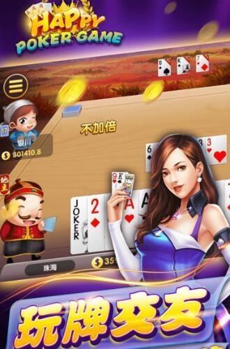 乐享棋牌老版本下载