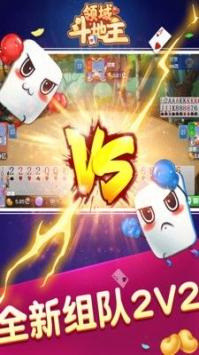 领域斗地主头像版 6.1.0