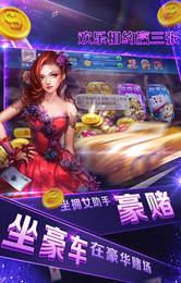 欢乐相约赢三张 6.1.0