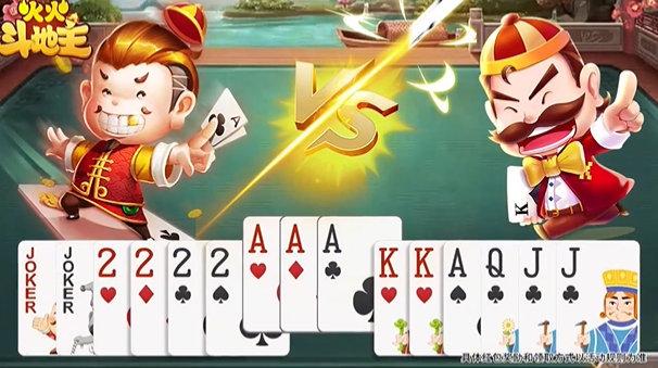 火火斗地主老版本 6.1.0