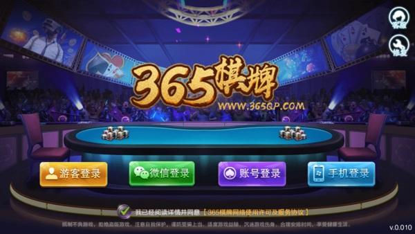 365游戏大厅 6.1.0