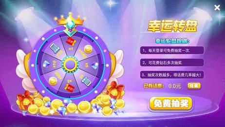 女神斗地主新春版 6.1.0