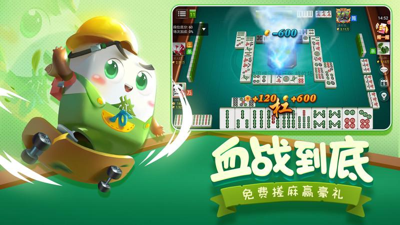 禅游指尖四川麻将 7.2.0