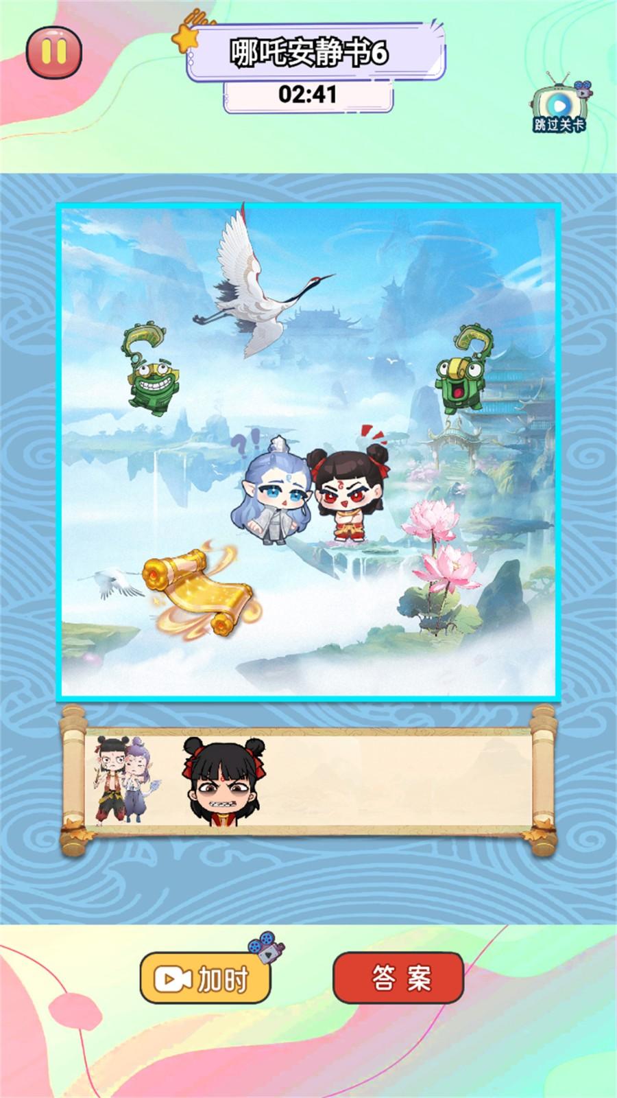 Nezha Card Dismantling King