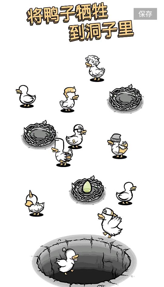 怪鸭世界中文版 1.6.3