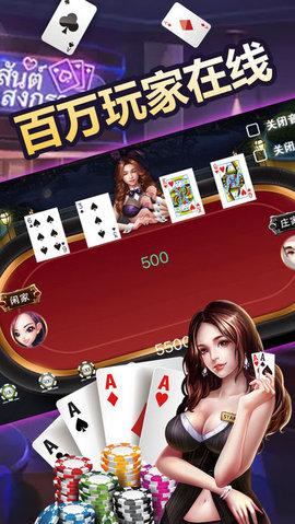 大牌坊棋牌最新版下载