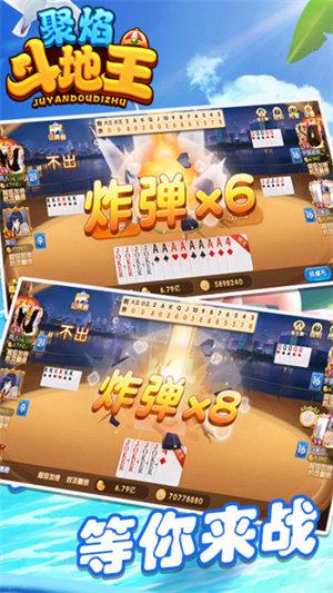 Download and install Juyan Dou Dizhu (a popular Chinese card game).
