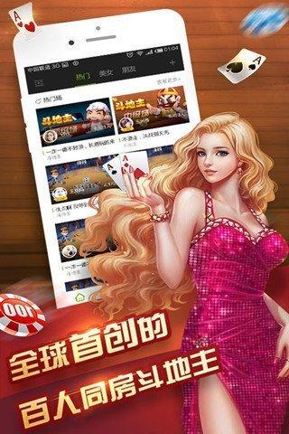 豪麦棋牌 6.1.0