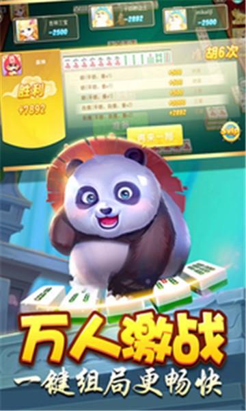 东游麻将 6.1.0