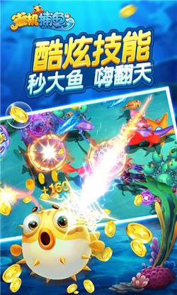 捕鱼上下分100元10000 6.1.0