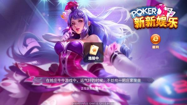 新新娱乐app 6.1.0