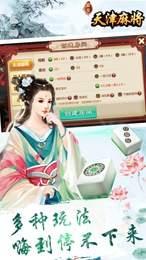 天津麻将 6.1.0