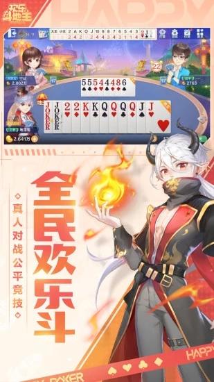 真人斗地主赚钱微信秒到账app