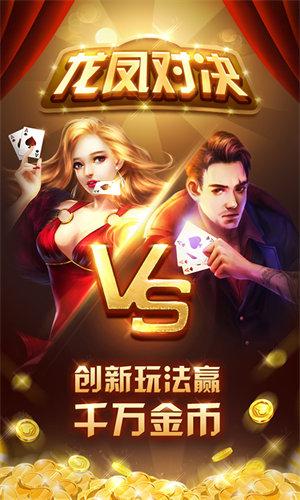 疯狂赢三张最新版 6.1.0