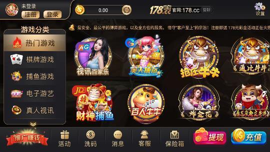 178棋牌专享版