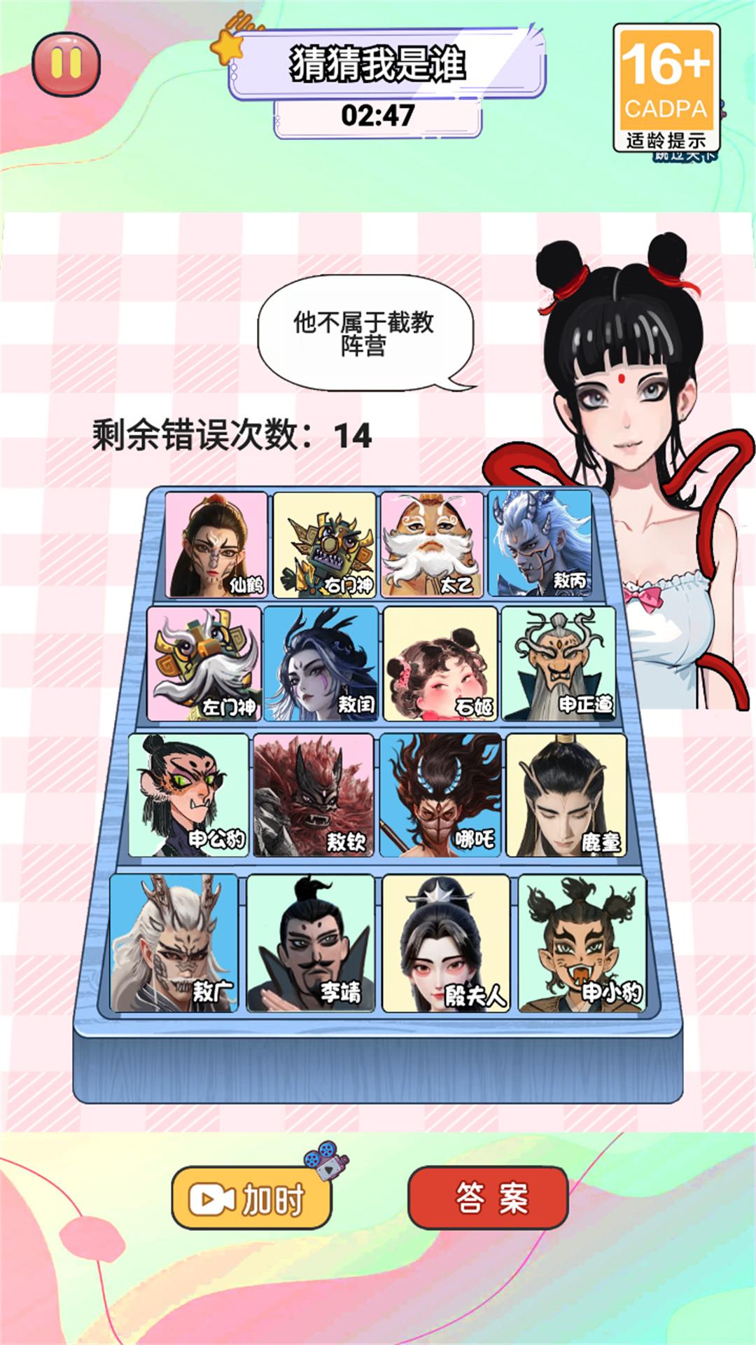 Nezha Card Dismantling King